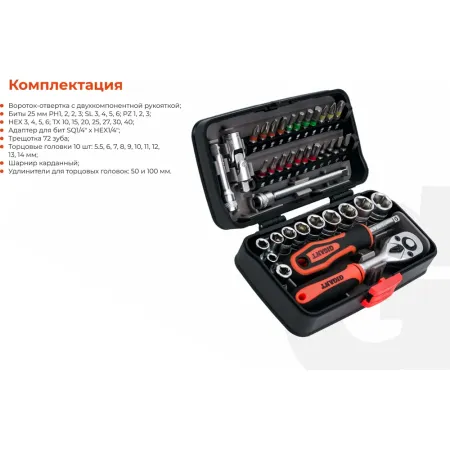 Набор инструментов Gigant GAS 38