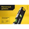 Магнитный уровень Inforce 06-11-055