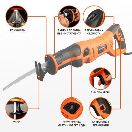 Пила сабельная PATRIOT RS 909