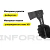 Универсальный топор Inforce 06-12-23