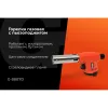Газовая горелка Gigant G-8807D
