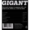 Рифленый реечный гвоздь по дереву Gigant 2,87x63 3000шт.