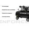Ременной компрессор Inforce BCX-200L