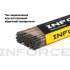 Электроды Inforce LB-52U
