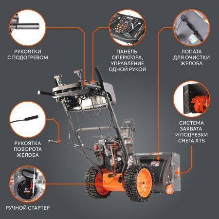 Снегоуборщик бензиновый PATRIOT Сибирь 57