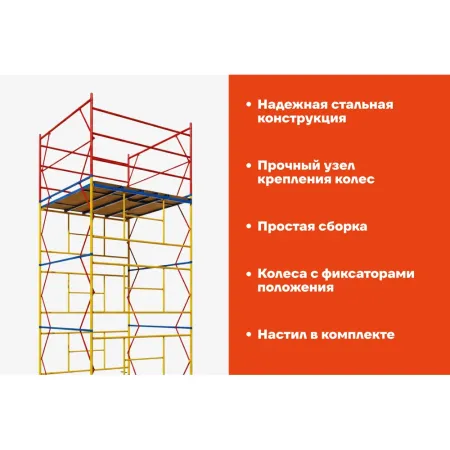 Вышка-тура Gigant GTT-040