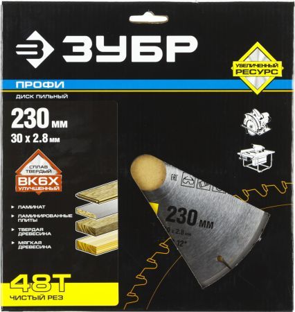 ЗУБР Чистый рез, 230 х 30 мм, 48Т, пильный диск по дереву, Профессионал (36852-230-30-48)