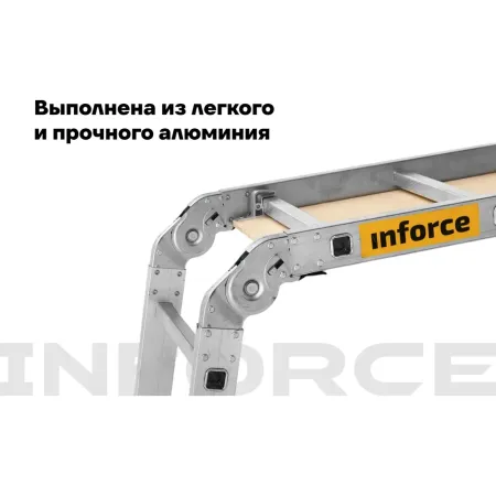 Лестница-трансформер Inforce ЛП-Т-4-5-П