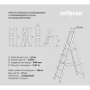 Алюминиевая стремянка Inforce СП-01-04