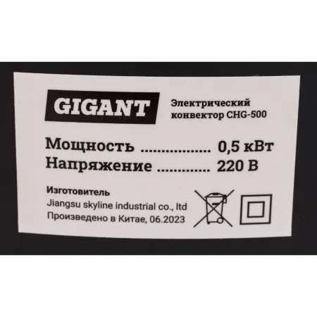 Электрический конвектор Gigant CHG-0.5