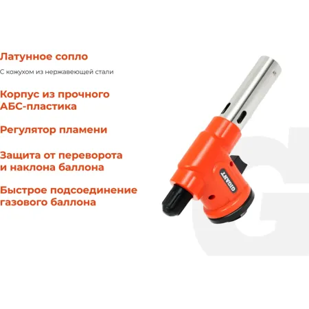Газовая горелка Gigant G-8807D