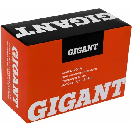 Скобы для пневматического степлера Gigant 20GA