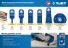 ЗУБР УПП-20 BIM UniLock, 20 x 40 мм, OIS-хвост., насадка универсальная прямая пильная, Профессионал (15561-20)
