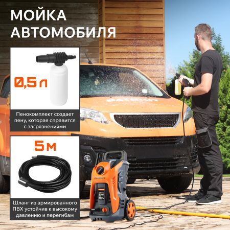 Мойка высокого давления PATRIOT GT 440 Imperial