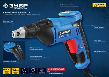 ЗУБР УНИВЕРСАЛ, 730 Вт, 10 Н·м, сетевой шуруповерт (ЗСШ-730-45)