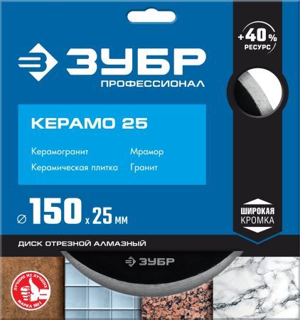 ЗУБР Керамо-25, d 150 мм, (25.4мм, 7 х 2.0 мм), сплошной алмазный диск, Профессионал (36655-150)