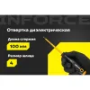 Диэлектрическая отвертка Inforce 06-09-78