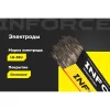 Электроды Inforce LB-52U