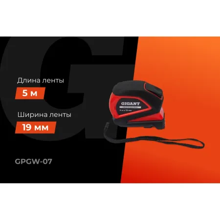 Рулетка Gigant professional