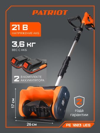 Снегоуборщик аккумуляторный PATRIOT PE 1003 UES
