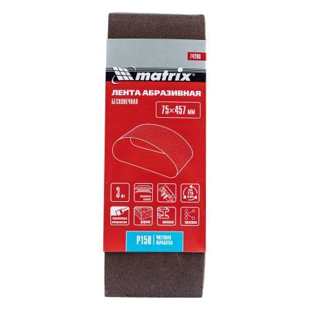 Лента абразивная бесконечная, P 150, 75 х 457 мм, 3 шт Matrix