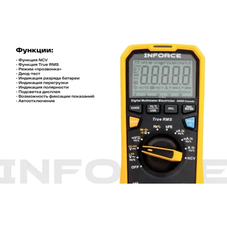 Цифровой мультиметр Inforce 01-05-10