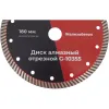 Отрезной алмазный диск Gigant G-10355