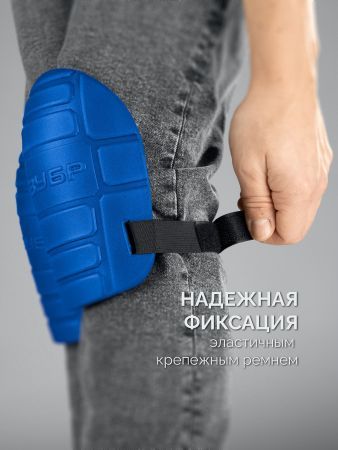 ЗУБР ПРОТЕКТОР 195 мм, 15 мм толщина, защитные наколенники из ЭВА с крепежным ремнём, Профессионал (11526)