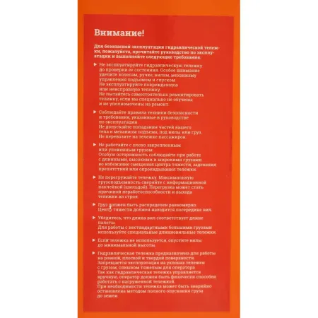 Гидравлическая тележка Gigant JHPT2500-800-PO