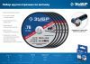 ЗУБР Х-2 76 х 1.2 х 10 мм набор для мини-УШМ 5 дисков отрезных по металлу, Профессионал (36200-76-1.2-H5)