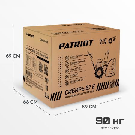 Снегоуборщик бензиновый PATRIOT Сибирь 67 E