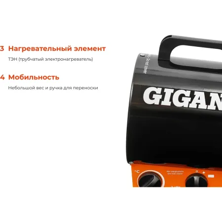 Пушка тепловая электрическая Gigant EHR-2 C