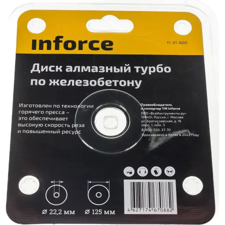 Алмазный диск по железобетону Inforce 11-01-600