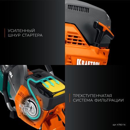 KRAFTOOL 3700 Вт, 350 мм, без диска, бензорез по металлу (рельсорез) (K760-14)