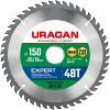 URAGAN Expert, 150 х 20/16 мм, 48Т, пильный диск по дереву (36802-150-20-48)