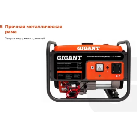 Бензиновый генератор Gigant GGL-3300E