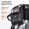 Снегоуборщик бензиновый PATRIOT PRO 750