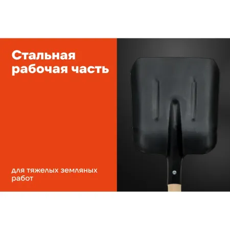 Совковая лопата Gigant SH-02