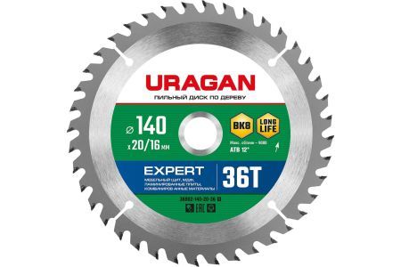 URAGAN Expert 140 x 20/16мм 36Т, диск пильный по дереву, 36802-140-20-36