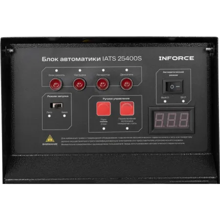Блок автоматики Inforce IATS 25400S