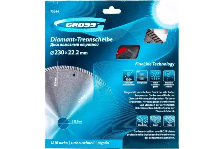 GROSS Диск алмазный, 230 х 22.2 мм, турбо с лазерной перфорацией, сухая резка Gross