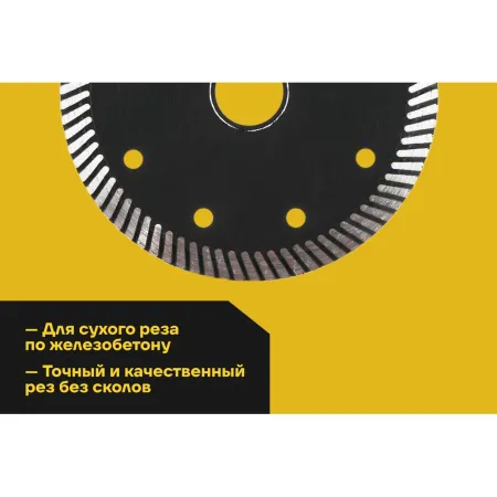 Алмазный диск по железобетону Inforce 11-01-600