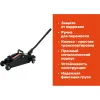 Гидравлический подкатной домкрат Gigant T83502