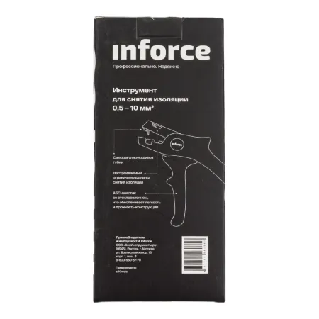Инструмент для снятия изоляции Inforce 06-19-14