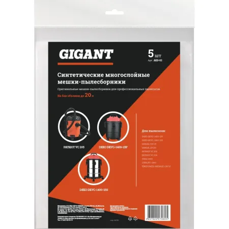 Фильтр-мешки для пылесосов Gigant AKS-02