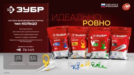ЗУБР СВП КОЛЬЦО, 2,0 мм, зажим, 100 шт, система выравнивания плитки (33862-100)
