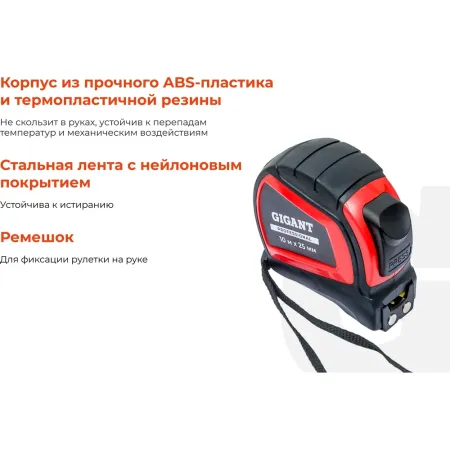 Рулетка Gigant professional