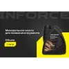 Масло лубрикаторное для пневматического инструмента Inforce VG 46