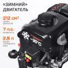 Снегоуборщик бензиновый PATRIOT Сибирь 85 ЕТ