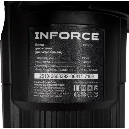 Циркулярная пила дисковая Inforce DS1915